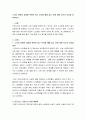 노인의 문제와 실태에 관련된 최근 이슈를 예를 들고 이에 대해 자신의 의견을 피력하시오 2페이지