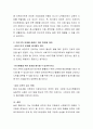 빈곤가족을 위한 사회적 서비스 가운데 가장 필요한 것은 무엇이라고 보는지 학습자의 의견을 제시하고 그 이유는 무엇인지 설명해 보시오 3페이지