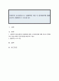 사회복지 윤리상충으로 딜레마에 처할 시 대처방안에 대해 자신의 견해위주로 토론하시오 1페이지