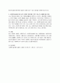 [사이버대학] 사회복지실천에 있어서 사회복지사의 기본적인 자세와 태도 및 전문성을 높이기 위한 전문적인 행동들이 무엇이 있는지 토론하시오 4페이지