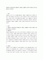 아들러의 개인심리치료 출생순위 열등감 생활양식 이론의 개념이 3개 이상 들어가고 분석하기 2페이지