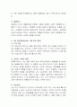 아들러의 개인심리치료 출생순위 열등감 생활양식 이론의 개념이 3개 이상 들어가고 분석하기 3페이지