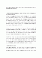 영아기 애착의 중요성을 알고 복잡한 안정적인 영아의 애착형성이 되기 위한 방법에 대해 토론하시오 2페이지