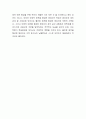 영아기 애착의 중요성을 알고 복잡한 안정적인 영아의 애착형성이 되기 위한 방법에 대해 토론하시오 4페이지