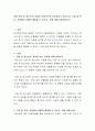 요즘 아동 및 청소년의 자살이 사회적으로 이슈화되고 있습니다 2페이지