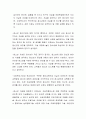 요즘 아동 및 청소년의 자살이 사회적으로 이슈화되고 있습니다 3페이지