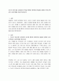 자신의 어린시절 성장과정 분석을 통하여 애착관계 형성에 대하여 분석(가족과의 상호작용을 중심으로)하시오 2페이지