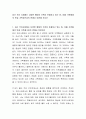 최근 우리 사회에는 다양한 형태의 가족이 존재하고 있는 바 이를 가족해체의 면과 가족재구성의 면에서 토론해 보시오 2페이지