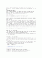 한일무역분쟁 원인 영향 대응방향 분석 4페이지