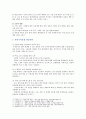 한일무역분쟁 원인 영향 대응방향 분석 10페이지