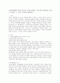 자선조직협회와 인보관 운동의 차이점 설명하고 우리나라 빈곤현실의 문제는 무엇이고 그 이유는 무엇인지 설명하시오 2페이지