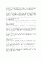 자선조직협회와 인보관 운동의 차이점 설명하고 우리나라 빈곤현실의 문제는 무엇이고 그 이유는 무엇인지 설명하시오 4페이지
