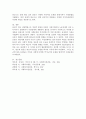 자선조직협회와 인보관 운동의 차이점 설명하고 우리나라 빈곤현실의 문제는 무엇이고 그 이유는 무엇인지 설명하시오 5페이지