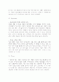 이마트 기업분석과 경쟁우위분석 SWOT분석및 마케팅 STP 4P분석 6페이지