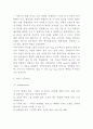이마트 기업분석과 경쟁우위분석 SWOT분석및 마케팅 STP 4P분석 7페이지