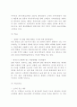 이마트 기업분석과 경쟁우위분석 SWOT분석및 마케팅 STP 4P분석 10페이지