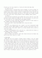 지적장애인 사례연구 3페이지