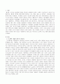 [사회복지] 우리나라 노노케어 프로그램 조사하기 2페이지