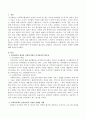 인사관리의 개념과 사회복지에서 인사관리의 필요성을 설명하고 인사관리가 적절히 진행된 사례를 작성하시오 2페이지