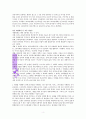 현장에서 분투하는 청년사역자를 위한 청년사역 독서 레포트 2페이지