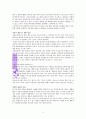 현장에서 분투하는 청년사역자를 위한 청년사역 독서 레포트 3페이지
