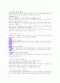 현장에서 분투하는 청년사역자를 위한 청년사역 독서 레포트 15페이지