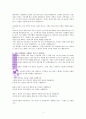 사랑은 동사다 독서 감상문 2페이지