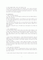 사랑은 동사다 독서 감상문 4페이지