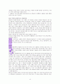 사랑은 동사다 독서 감상문 10페이지