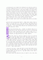 부흥예배자 독서 감상문 5페이지
