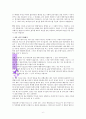 부흥예배자 독서 감상문 6페이지