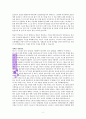 부흥예배자 독서 감상문 8페이지