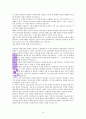 부흥예배자 독서 감상문 10페이지