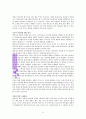 부흥예배자 독서 감상문 13페이지