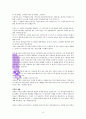 부흥예배자 독서 감상문 14페이지
