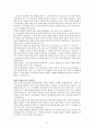 부흥예배자 독서 감상문 15페이지