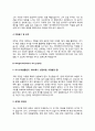 아이덴티티 디자이너 자기소개서 자소서 4페이지