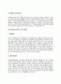 아이덴티티 디자이너 자기소개서 자소서 7페이지