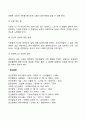 [욕구와 동기부여] 욕구충족 및 욕구좌절과 모티베이션(동기부여) 동기유발 촉진수단 레포트 6페이지