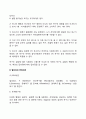 동기부여의 내용이론에 대해 3페이지