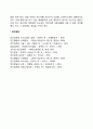 커뮤니케이션 장애요인을 원인 종류 종류별 극복방법으로 나누어 설명하시오 4페이지