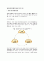경영에 관한 전통적 관점과 현대적 관점 레포트 2페이지