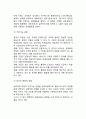 경영에 관한 전통적 관점과 현대적 관점 레포트 3페이지