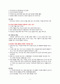 [글로벌 경영] 사회문화적 환경과 법적 환경 레포트 2페이지