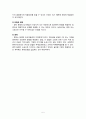 [글로벌 경영] 사회문화적 환경과 법적 환경 레포트 5페이지