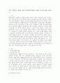 지역 공동체성 개발을 위한 지역사회복지관의 역할과 기능에 대해 논하시오 2페이지