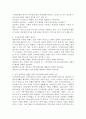지역 공동체성 개발을 위한 지역사회복지관의 역할과 기능에 대해 논하시오 3페이지