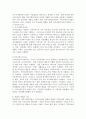 지역 공동체성 개발을 위한 지역사회복지관의 역할과 기능에 대해 논하시오 4페이지