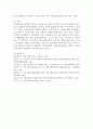 지역 공동체성 개발을 위한 지역사회복지관의 역할과 기능에 대해 논하시오 5페이지