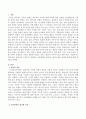 관찰이란 무엇인지 정의하고 아동관찰이 필요한 이유와 관찰 결과의 활용에 대해 논하시오 2페이지